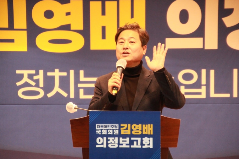 김영배 의원이 지난 22일 성북구청에서 의정보고회를 개최하고 있다. (사진=의원실)