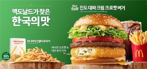 [생활경제 이슈] 맥도날드 ‘Taste of Korea(한국의 맛)’ 메뉴 누적 판매량 外