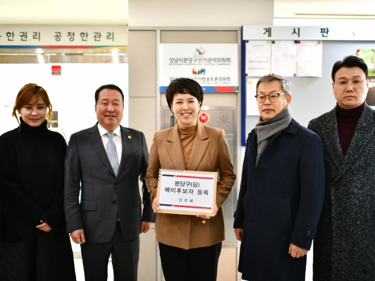 김은혜 전 홍보수석(가운데)이 제22대 총선 분당을 예비후보로 등록하고 있다. (사진=김 예비후보 측)