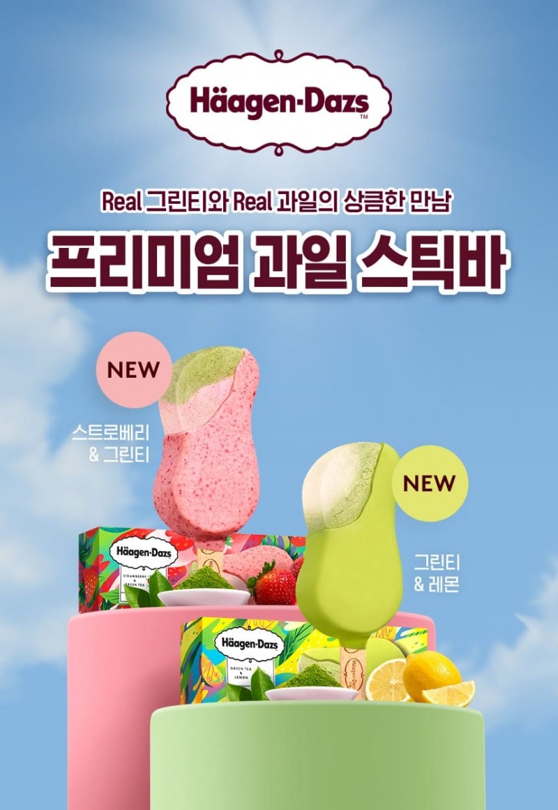 [생활경제 이슈] 하겐다즈, 과일 스틱바 아이스크림 2종 출시 外
