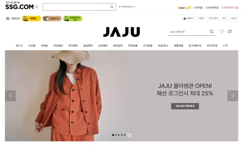 SSG닷컴, ‘자주(JAJU)’ 온라인 전문 브랜드관 오픈