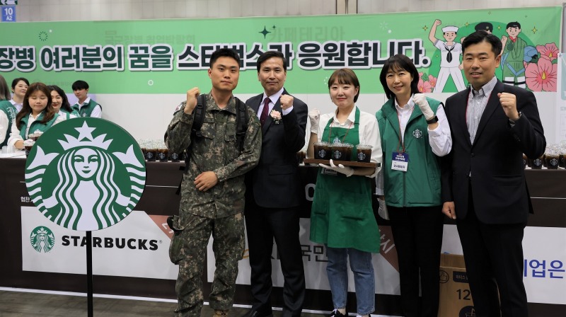 스타벅스, 국군장병 취업박람회 개최