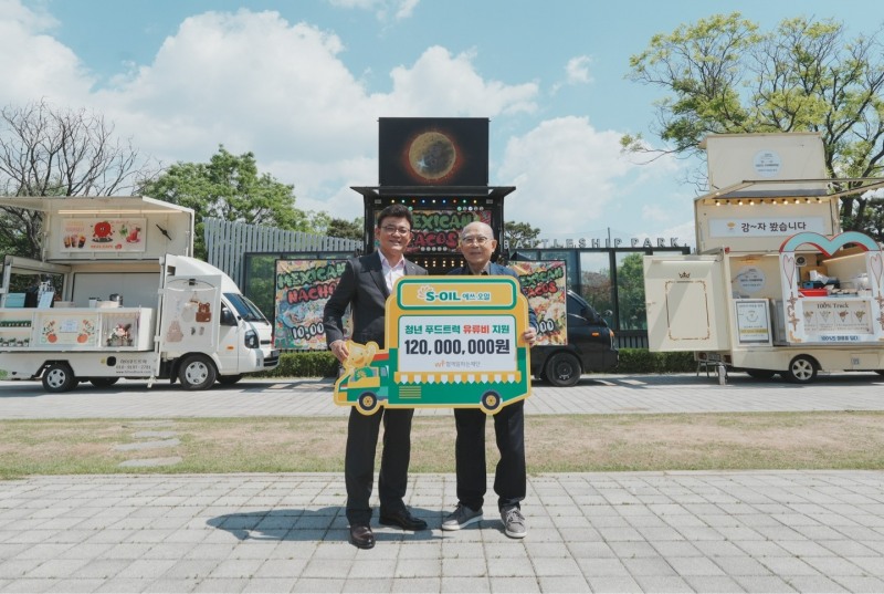 S-OIL 안종범 마케팅총괄 사장(왼쪽)과 함께일하는재단 이세중 이사장(오른쪽)이 8일 서울 마포구 망원한강공원에서 열린 ‘청년 푸드트럭 유류비 전달식’에서 기념 촬영을 하고 있다.(사진=에쓰오일)
