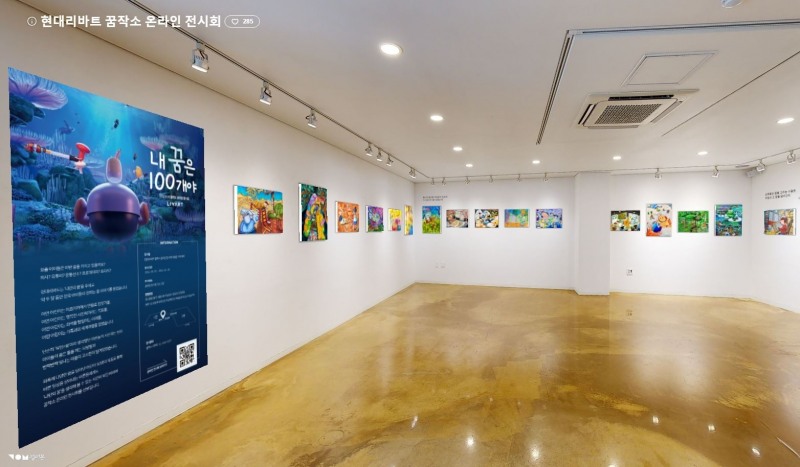 현대리바트,  온라인 그림 전시회 개최