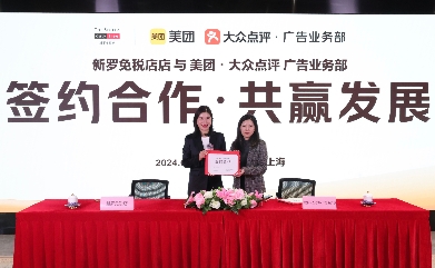 신라면세점, 중국 최대 여행정보  플랫폼 ‘메이투안·따종디엔핑’과 협약 체결