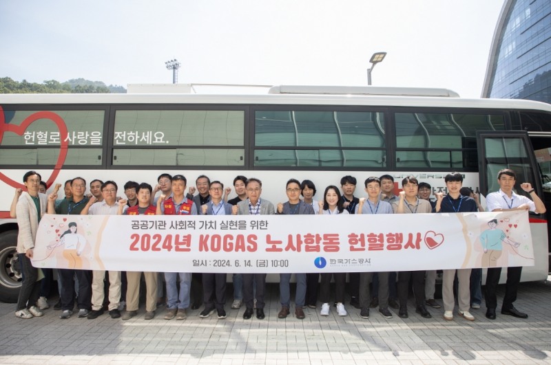한국가스공사는 지난 14일, 대구 본사에서 ‘노사 합동 생명 나눔 헌혈 행사’를 실시했다. (사진=한국가스공사)