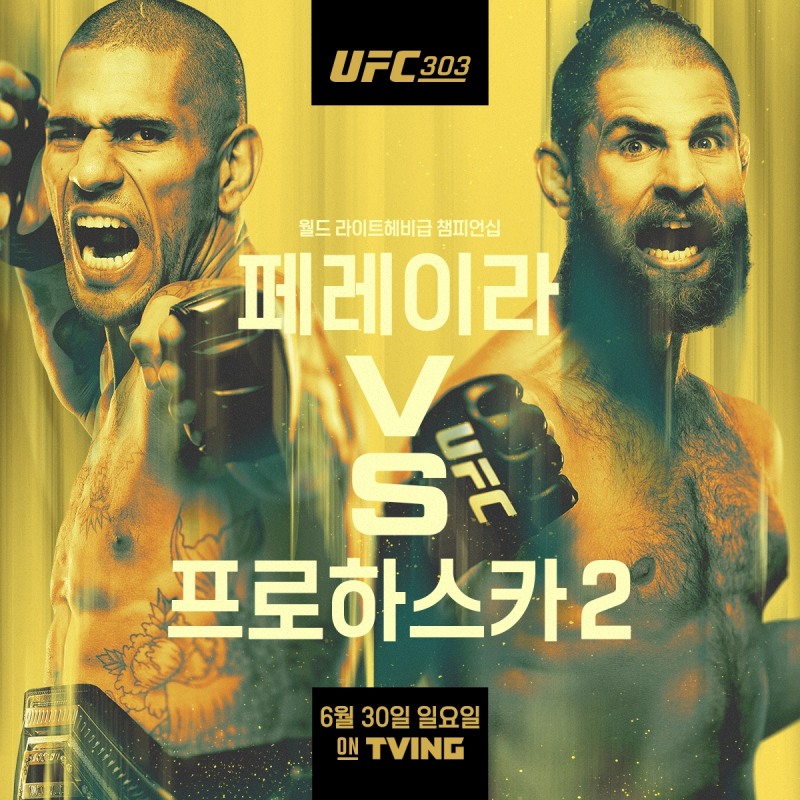 UFC 303 페레이라 vs 프로하스카 메인 포스터. (사진=한국 미디어 커뮤니케이션)
