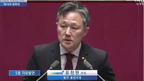 변선보 변호사 “표창원 탄핵 반대 의원 명단 공개…국민 알권리”