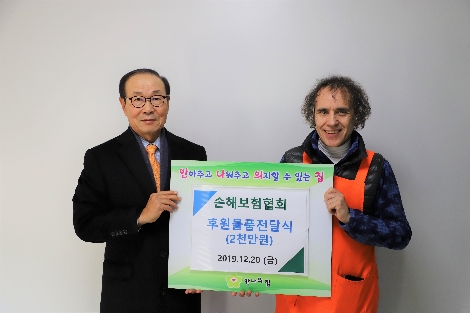 손해보험협회 김용덕 회장(왼쪽)이 안나의 집 김하종 신부(오른쪽)에게 후원물품을 전달하고 있는 모습. 사진=손해보험협회