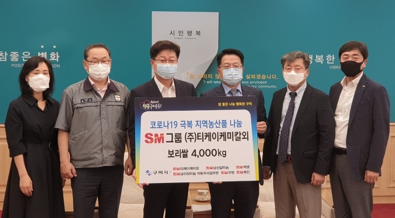 SM그룹, 구미시와 ‘코로나19 극복 지역농산품 나눔’ 진행