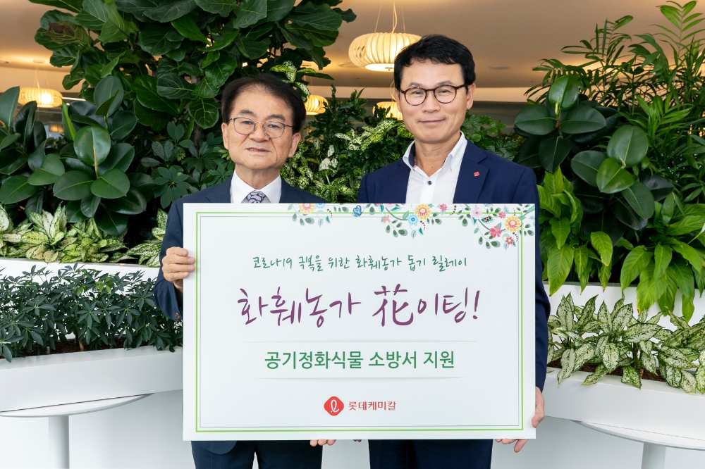 롯데케미칼 임병연 대표, '화훼농가 돕기 릴레이 캠페인' 동참