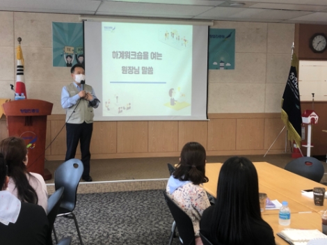 창업진흥원, 노사 소통활성화를 위한 하계 노사워크숍 개최