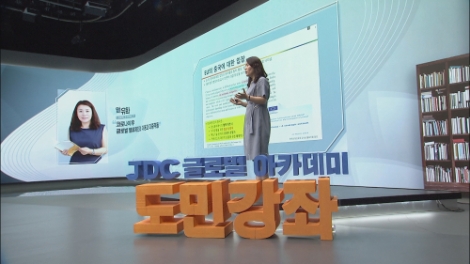 JDC AI×글로벌 아카데미, 안유화 성균관대 교수 초청 첫 도민강좌 개최