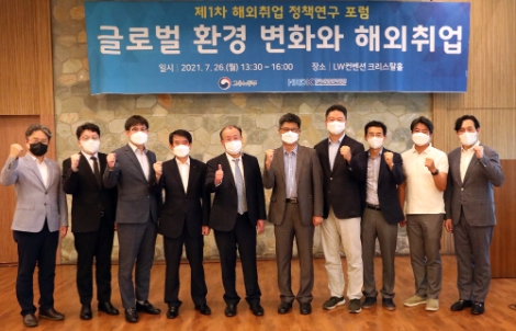 산업인력공단, 해외취업 정책연구 포럼 개최