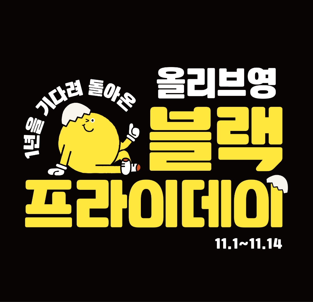 [생활경제 이슈] 유한킴벌리, ‘하기스 네이처메이드’ 신제품 출시 外