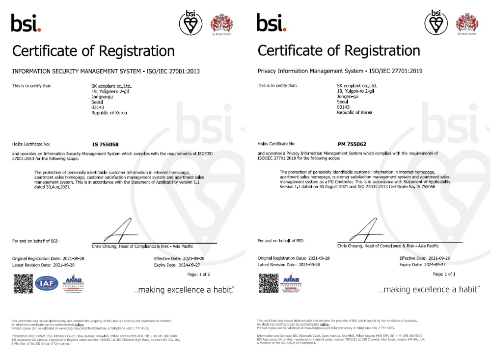 SK에코플랜트, ‘국제표준 개인정보보호(ISO 27701)’ 인증