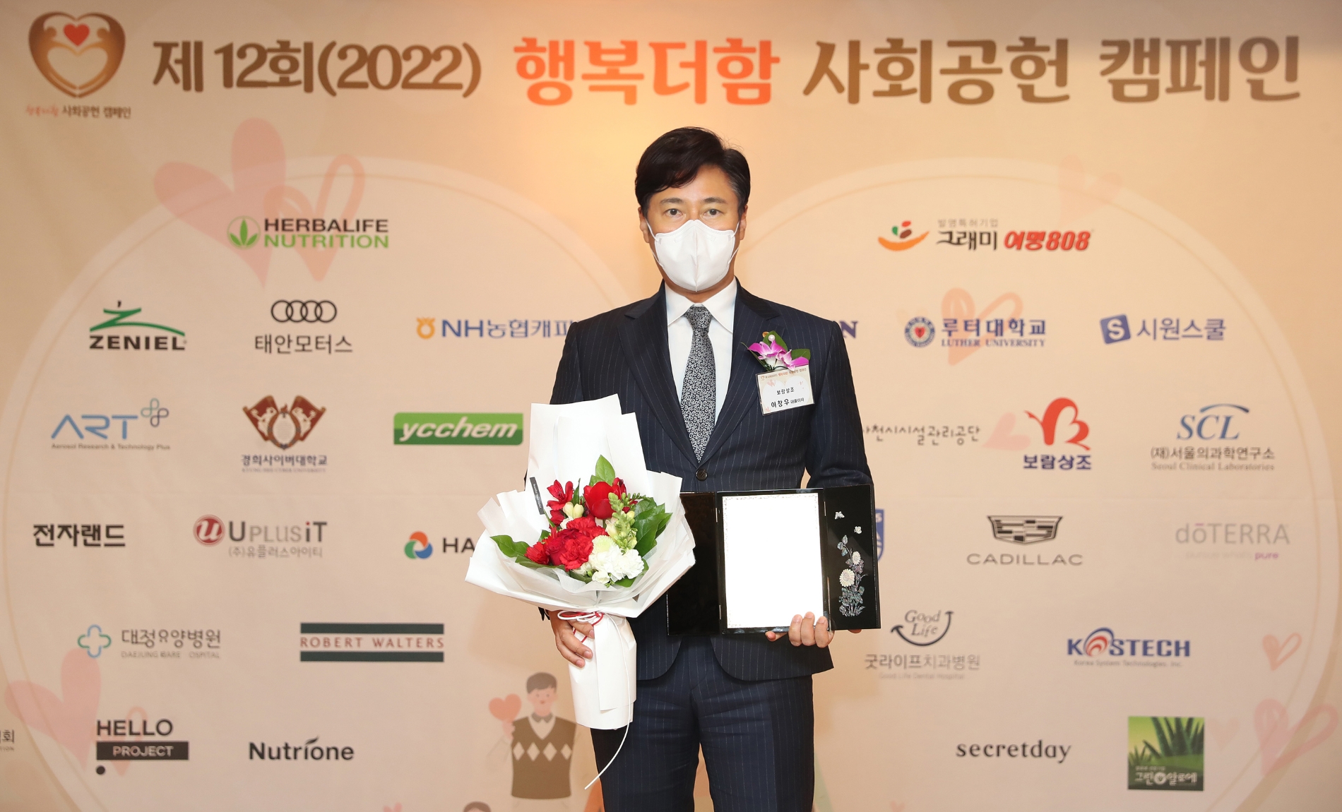 보람그룹, ‘2022 행복더함 사회공헌 캠페인’ 3년 연속 대상 수상
