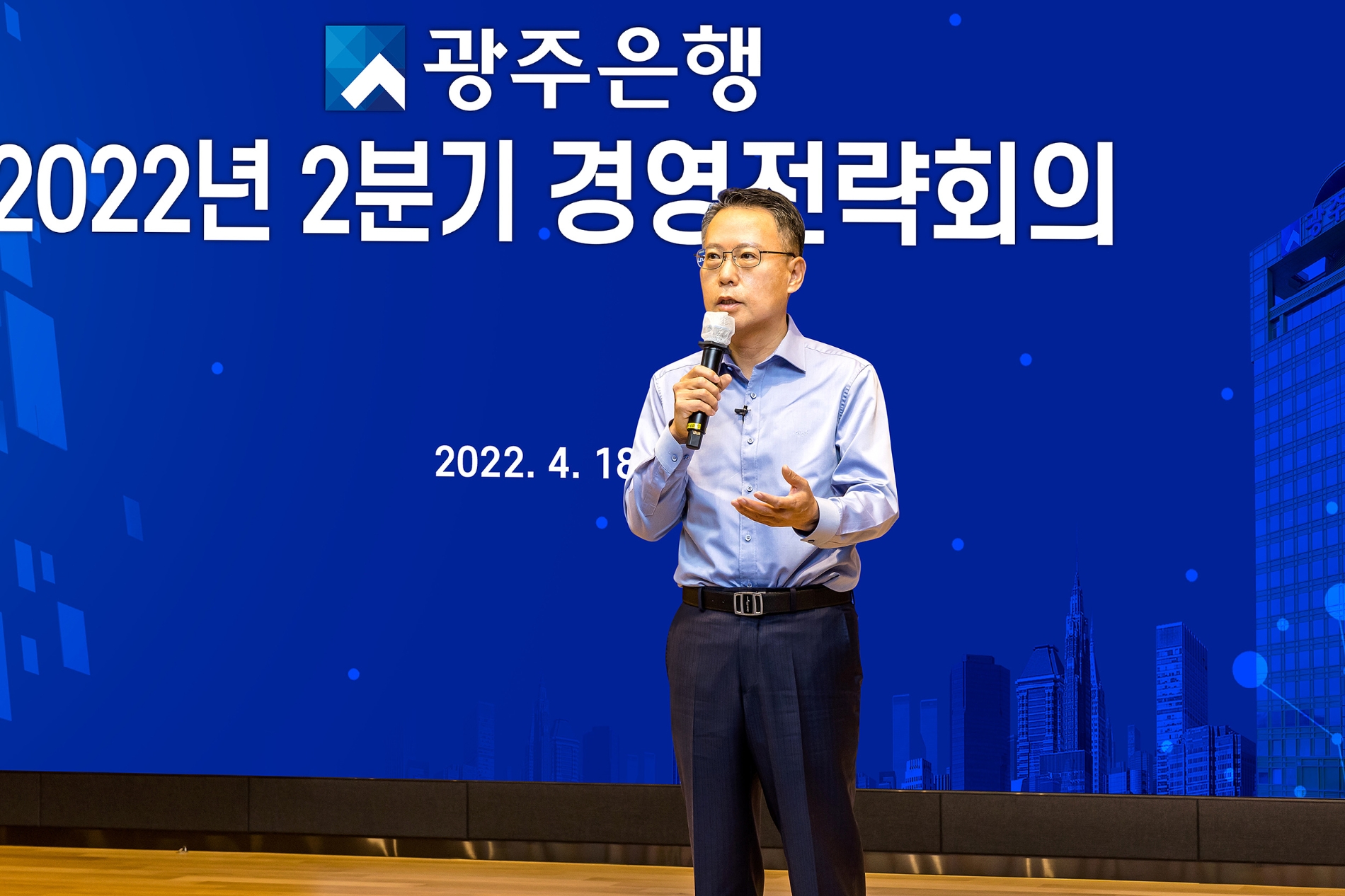 광주은행, 2분기 경영전략회의 개최