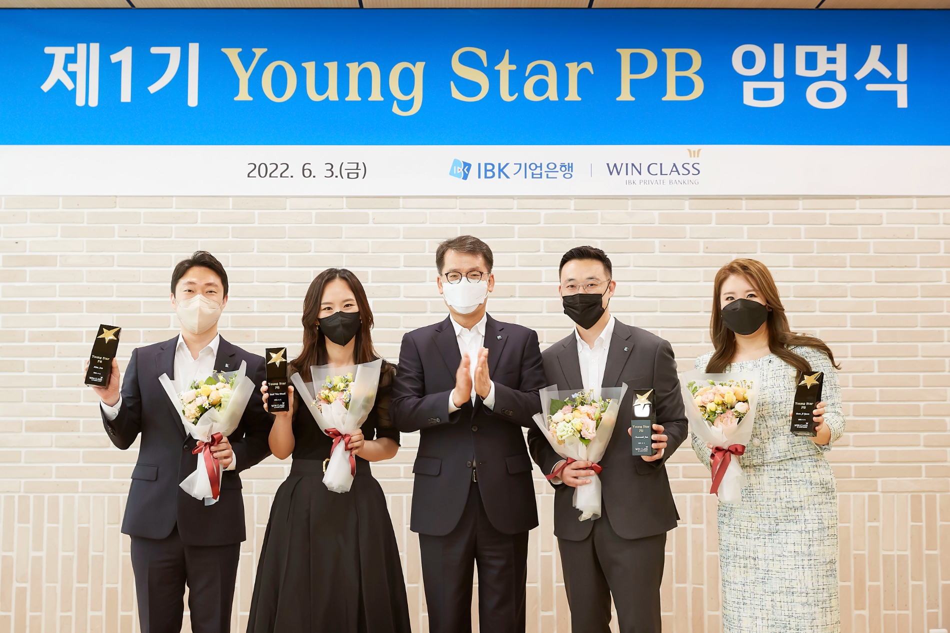 IBK기업은행, 자산관리 전문가 ‘제1기 Young Star PB’ 선발