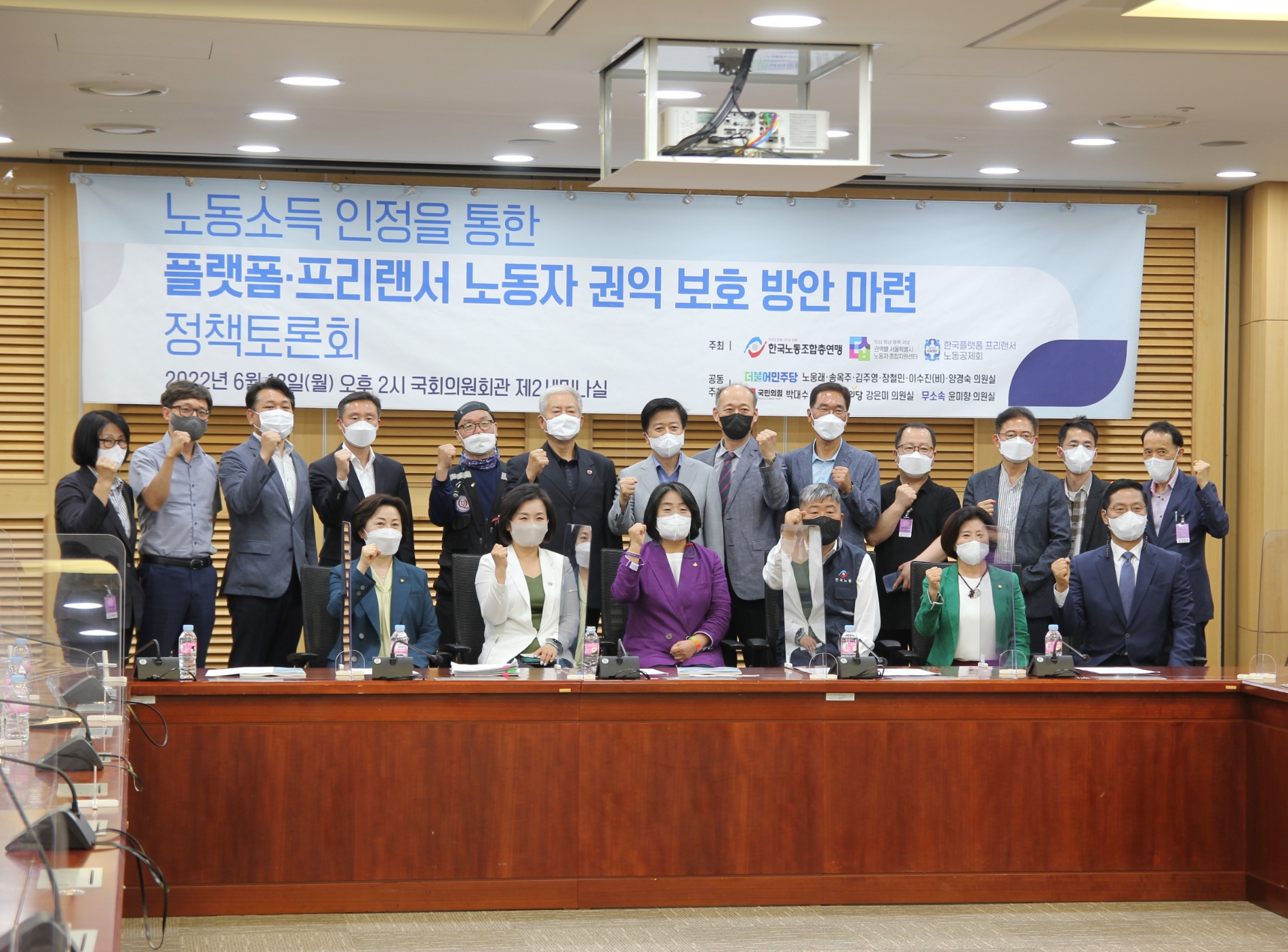김주영 의원, 노동소득 인정 노동자 권익보호 방안 마련 정책토론회