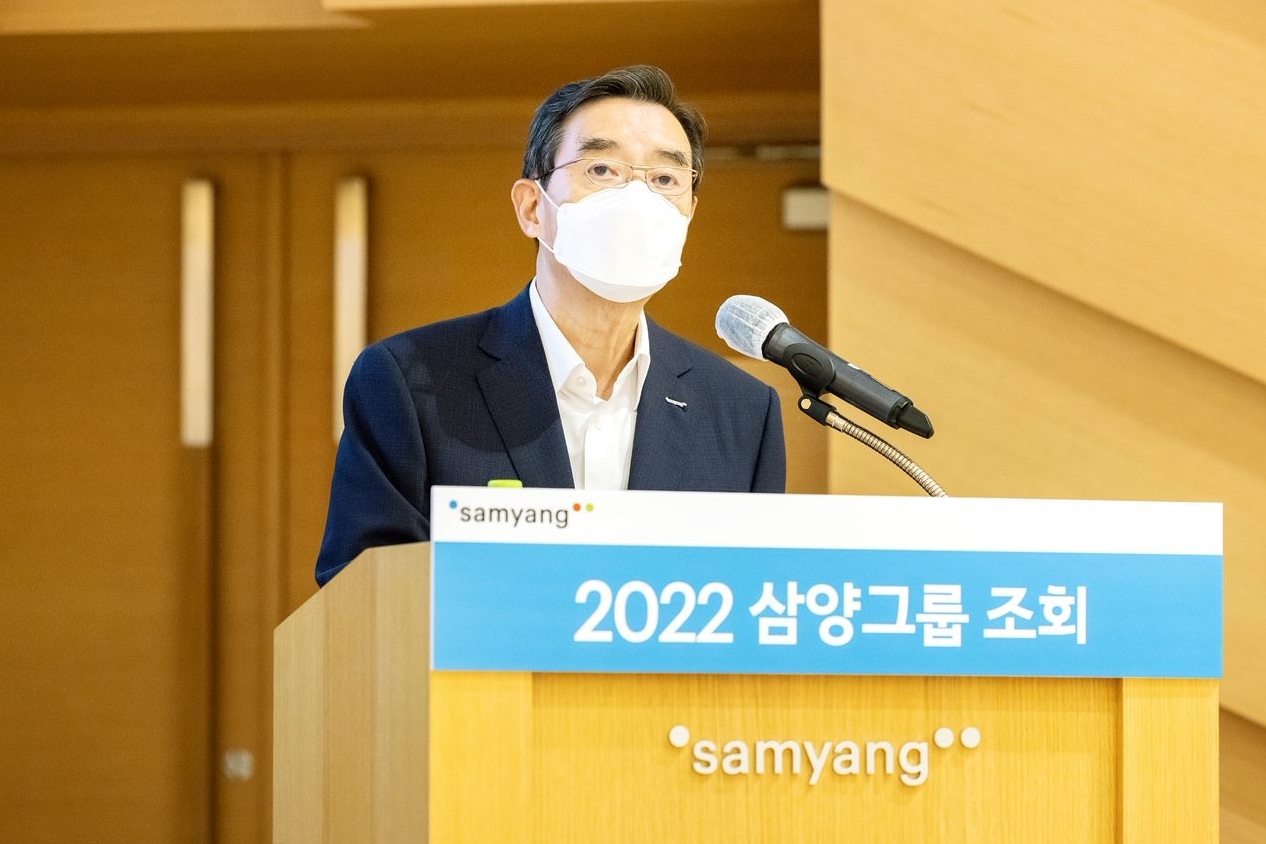 삼양그룹, 2022년 삼양그룹 조회 개최