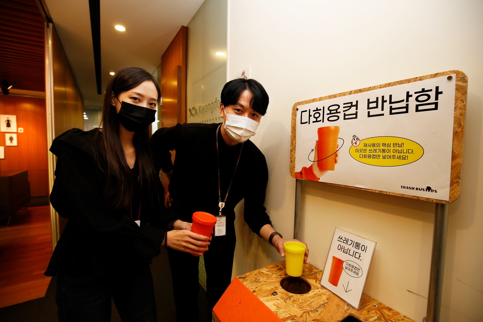 [생활경제 이슈] 광동제약 ‘다회용 컵 사용 캠페인’ 전개 外