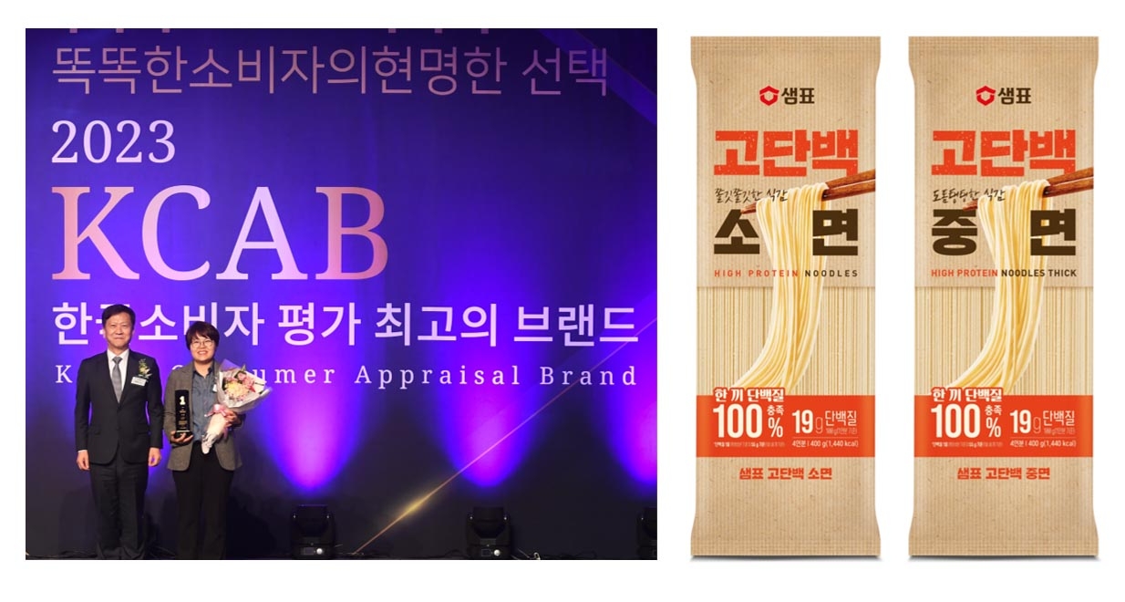[생활경제 이슈] 샘표 고단백면, 2023 한국소비자평가 최고의 브랜드대상 수상 外