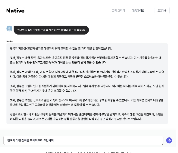 [IT이슈] 체인파트너스, 한국형 챗GPT 서비스 ‘네이티브’ 출시 外