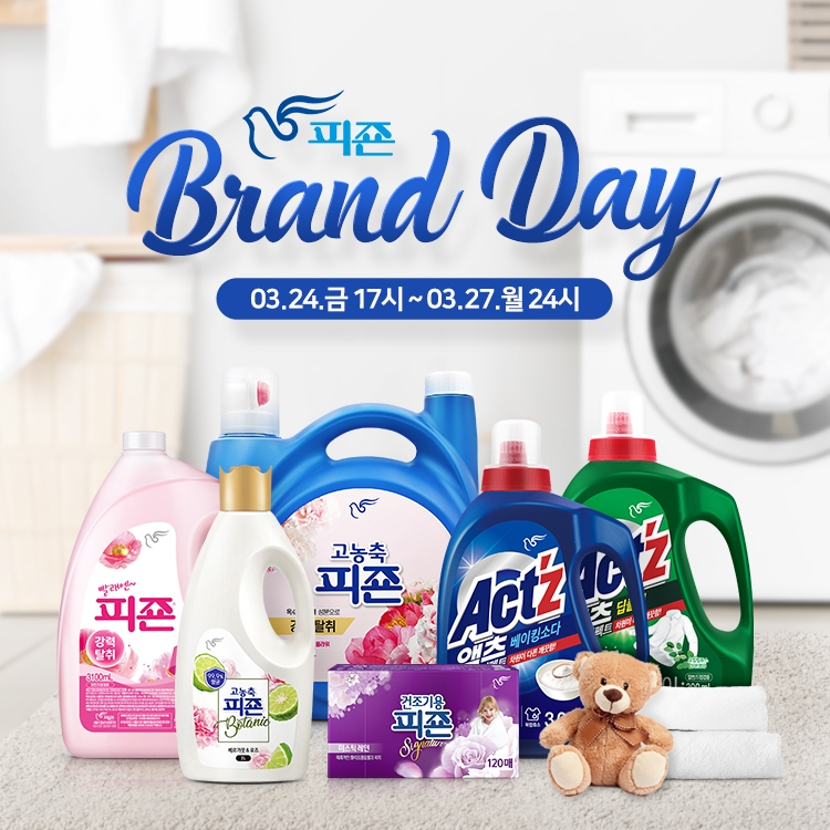 [생활경제 이슈] 피죤, 카카오톡 쇼핑하기 브랜드데이 세탁세제 ‘2+1’ 행사 진행 外
