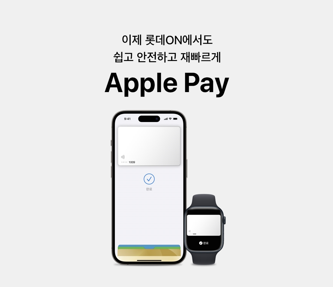 [생활경제 이슈] 롯데온, 간편결제 서비스 ‘애플페이’ 공식 도입 外