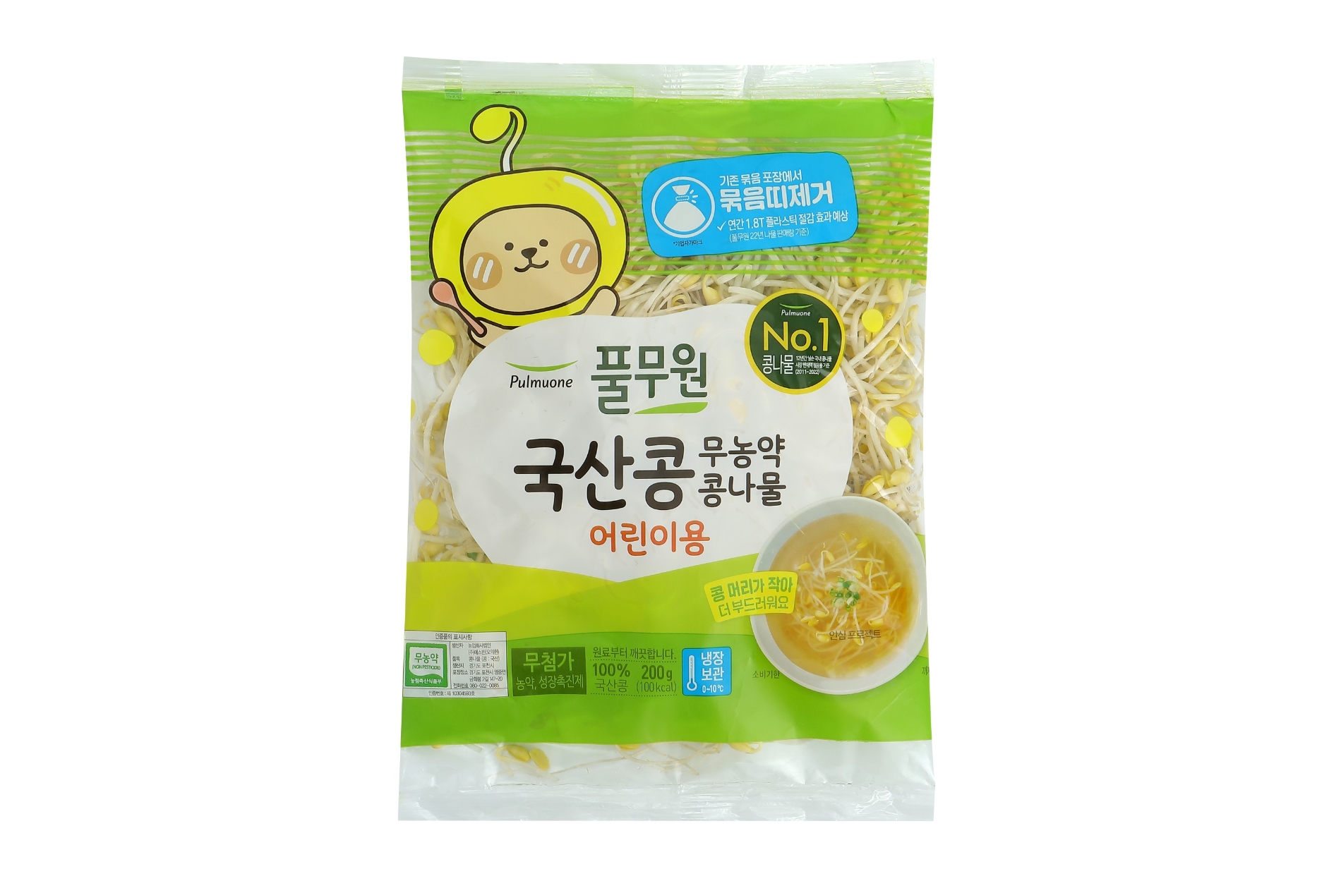 [생활경제 이슈] 풀무원 ‘어린이용 국산콩 무농약 콩나물’ 출시 外
