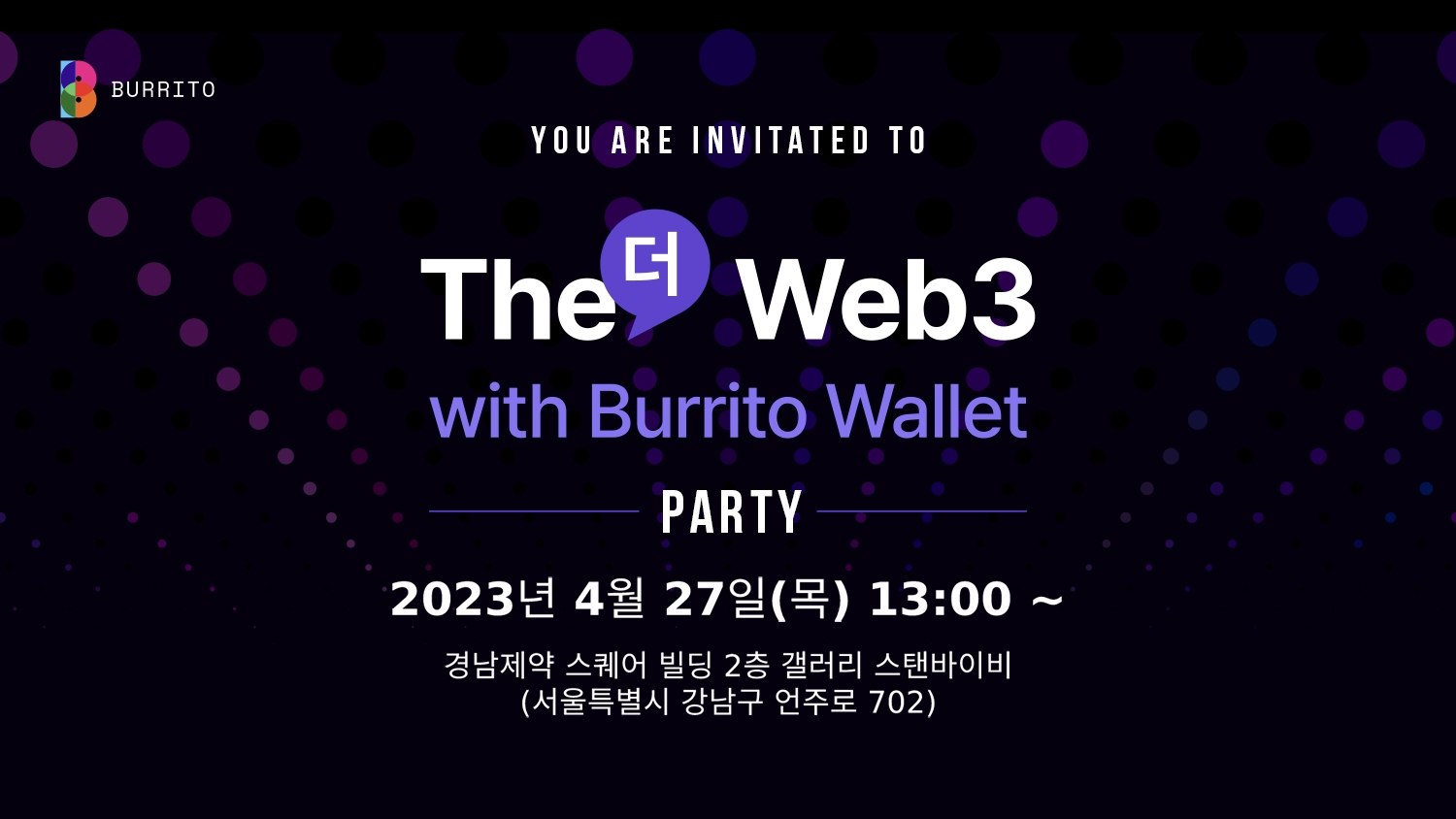 [IT이슈] 빗썸 부리또 월렛, AMA 'The Web3.0 with Burrito Wallet' 개최 外