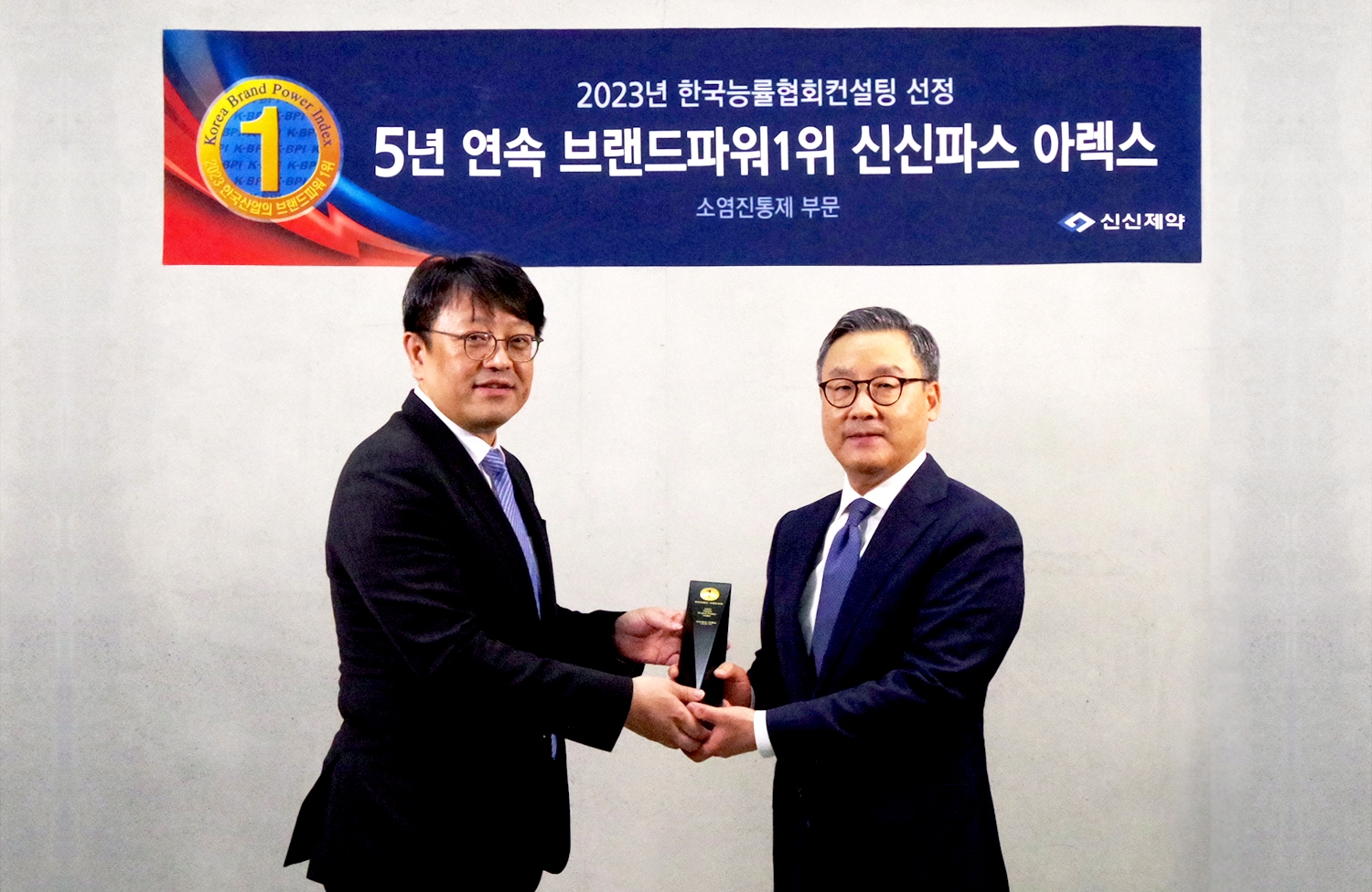 [생활경제 이슈] 신신파스 아렉스, K-BPI 브랜드파워 5년 연속 1위 인증식 개최 外