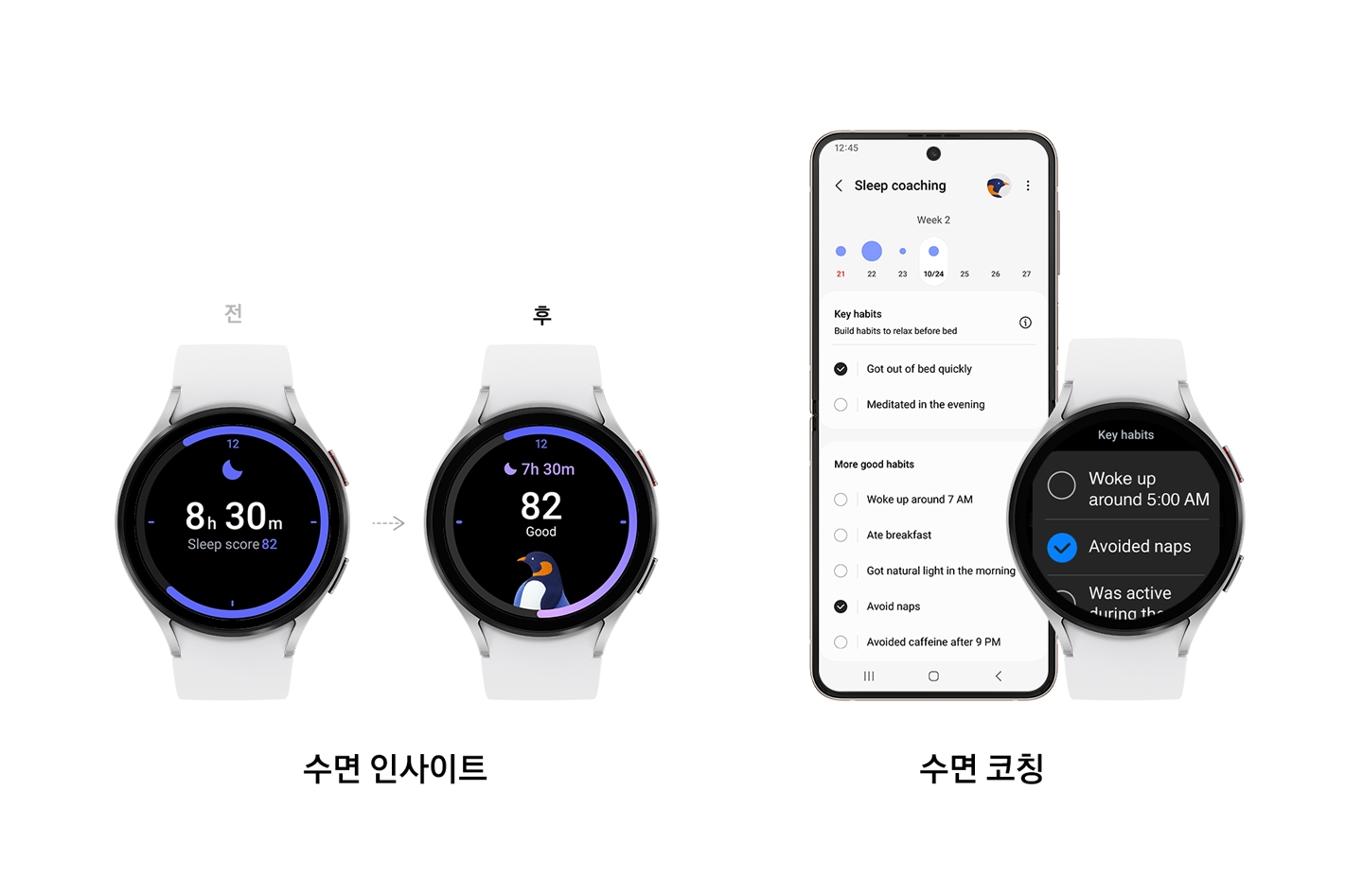 [IT이슈] 삼성전자, '원 UI 5 워치(One UI 5 Watch)' 공개 등