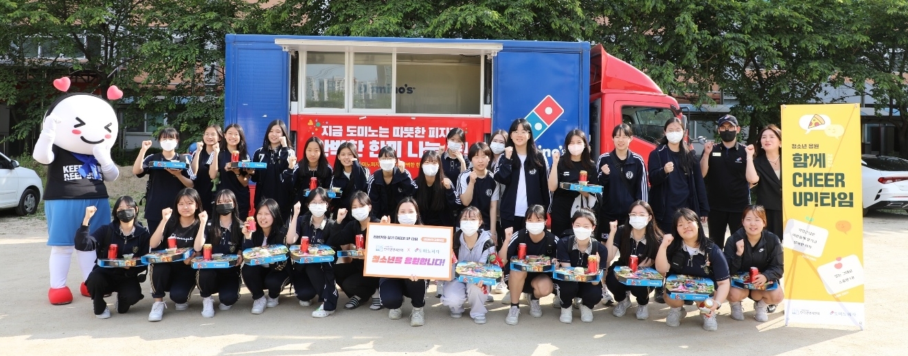 [생활경제 이슈] 도미노피자, 청소년 자살예방캠페인에 피자 후원 外