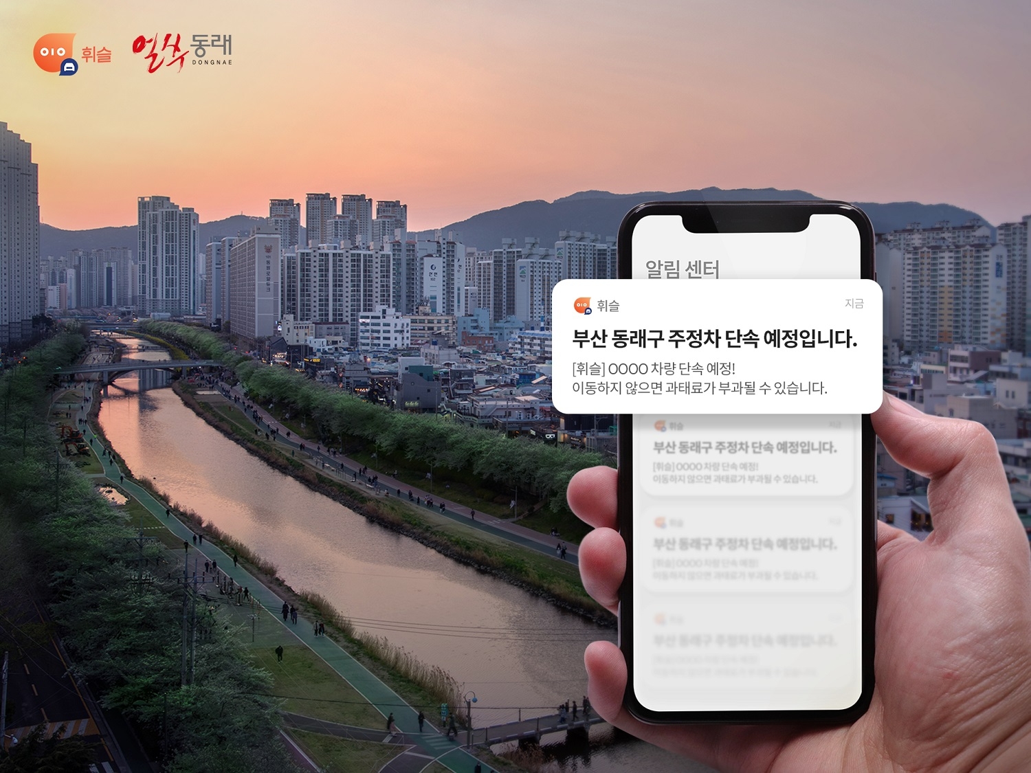 [IT이슈] 주정차 앱 휘슬, 부산 자치구 50% 제휴 外