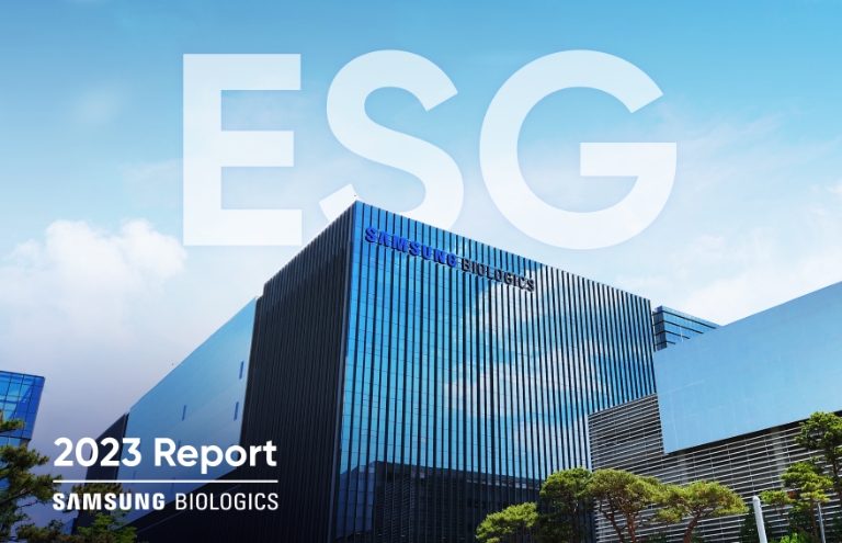 삼성바이오로직스, 2023 ESG 보고서 발간