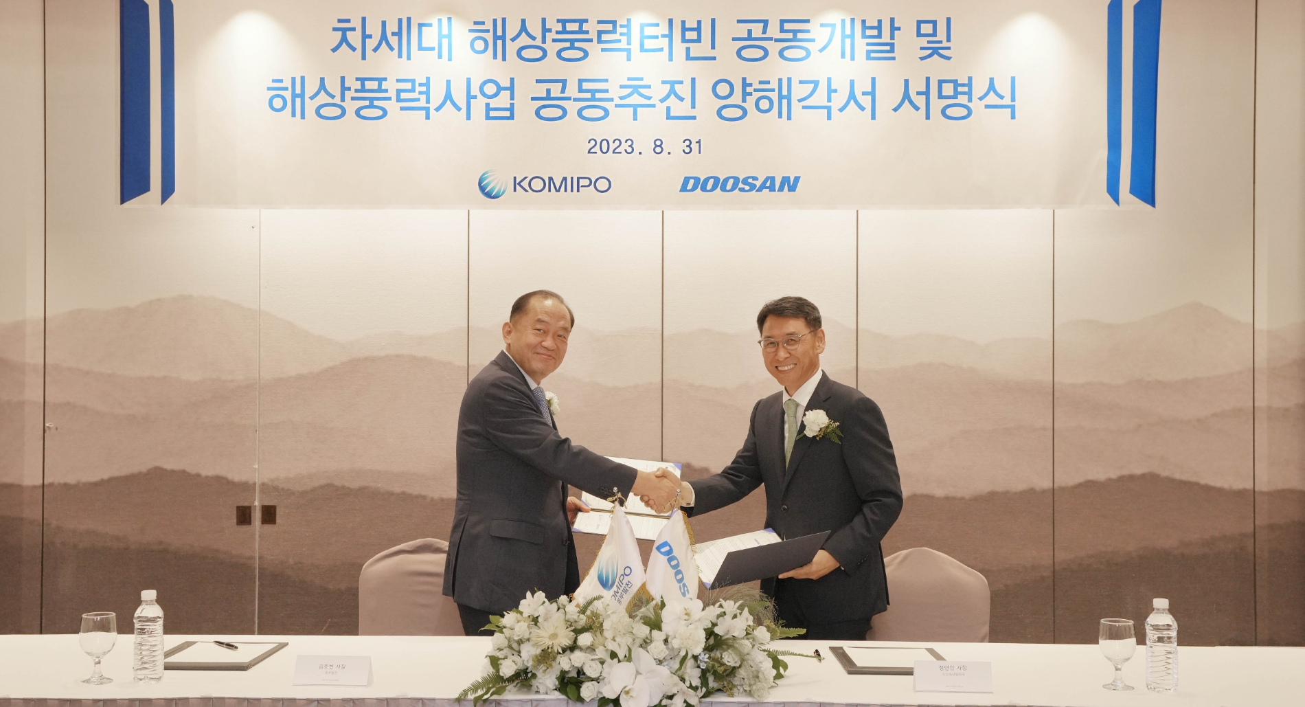 [산업 이슈] 두산에너빌리티, 한국중부발전과 초대형 해상풍력 사업 협력 外