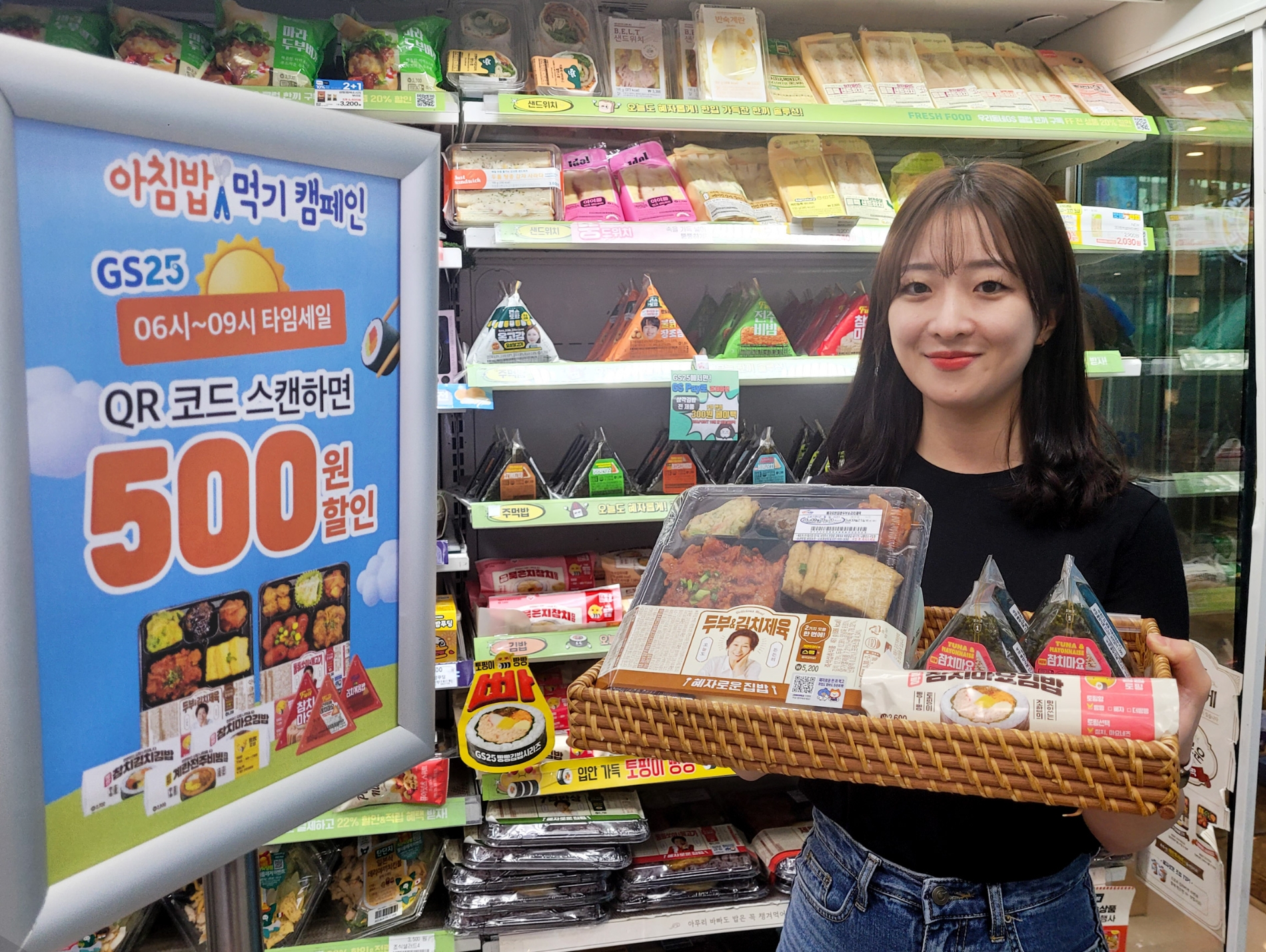 [생활경제 이슈] GS25, 농식품부와 손잡고 쌀 소비 촉진 ‘아침밥 먹기 캠페인’ 전개 外