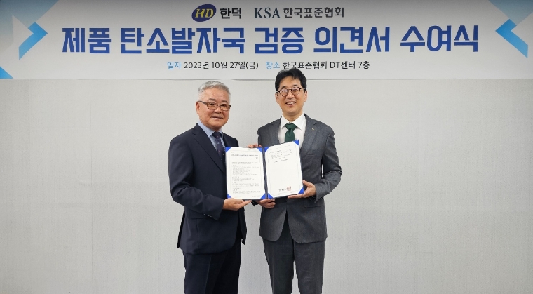 한국표준협회, 한덕 '레디믹스트콘크리트' 제품 탄소발자국 배출량 검증