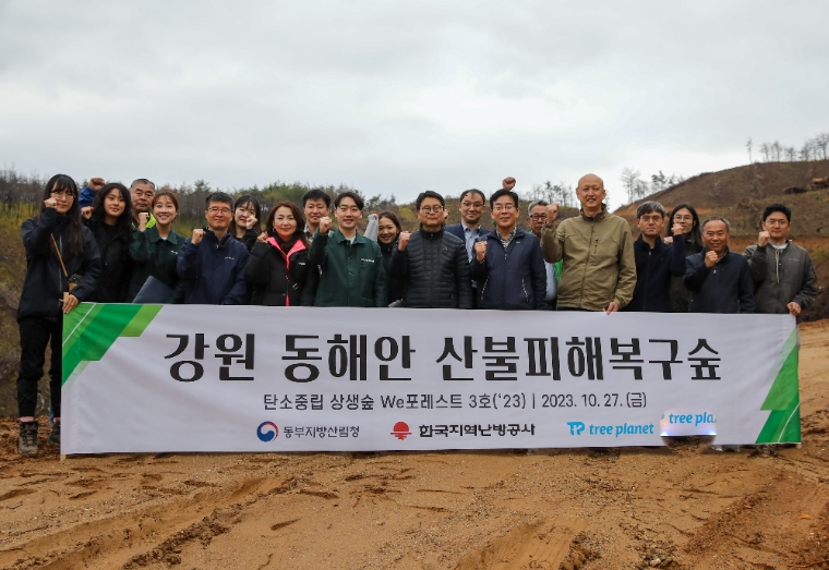 지역난방공사, 탄소중립 상생 숲 ‘We 포레스트 3호’ 조성