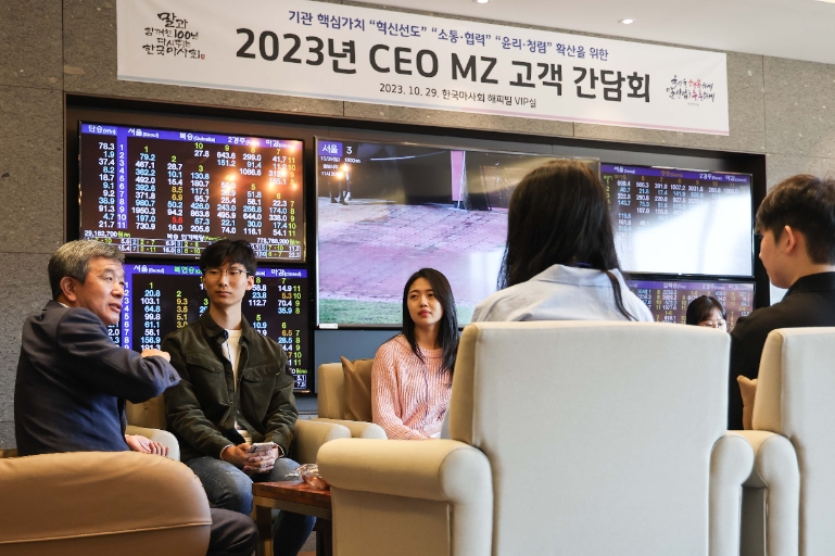 한국마사회, '2023년 CEO MZ 고객 간담회' 간담회 개최