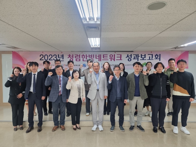 소진공, 대전 소재 공공기관 ‘청렴한빛네트워크’ 성과보고회 개최
