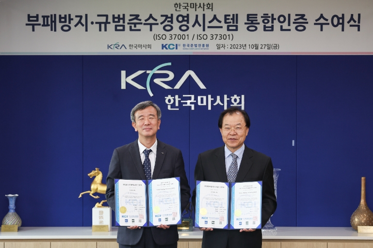 한국마사회, '윤리인권경영 확산행사' 개최
