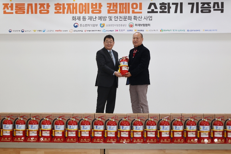 소진공, 전통시장 화재예방 대비 소화기 기증식 개최