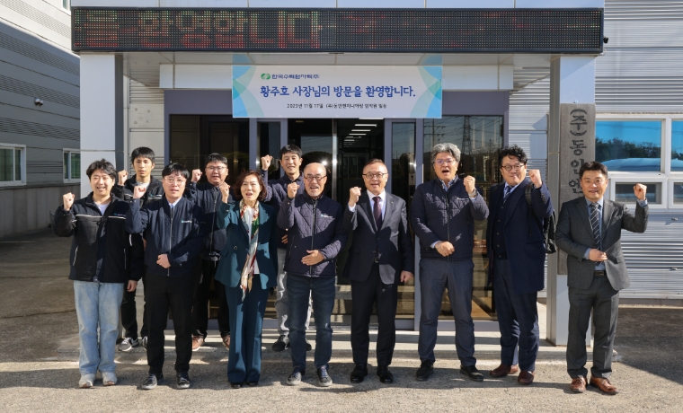 한국수력원자력 황주호 사장, 향토 강소기업과 동반협력 강화