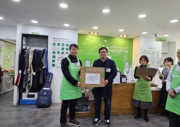 한국연구재단, 정보통신기획평가원-아름다운 가게와 ‘아름다운 하루’ 바자회 개최