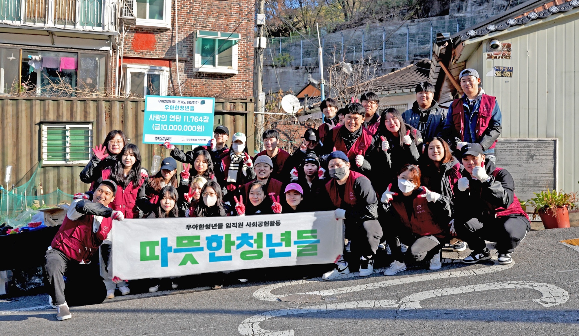 [생활경제 이슈] 우아한청년들, 임직원·라이더와 함께하는 ‘연탄배달 봉사활동’ 진행 外