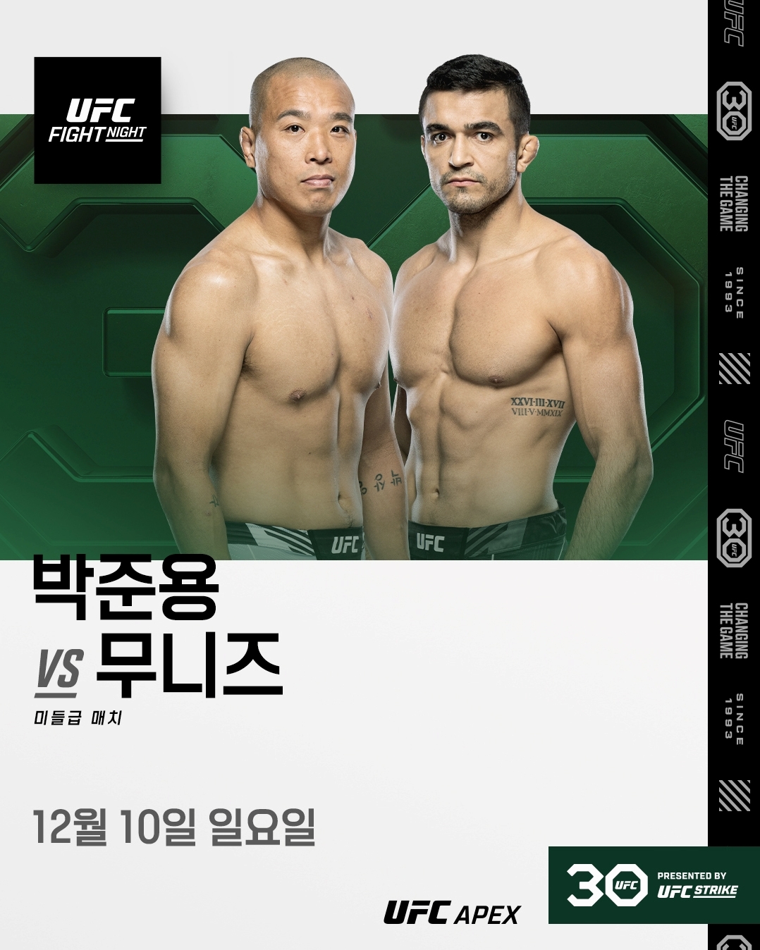 [스포츠 이슈] 박준용 선수 , 한국 최초 UFC 5연승 도전