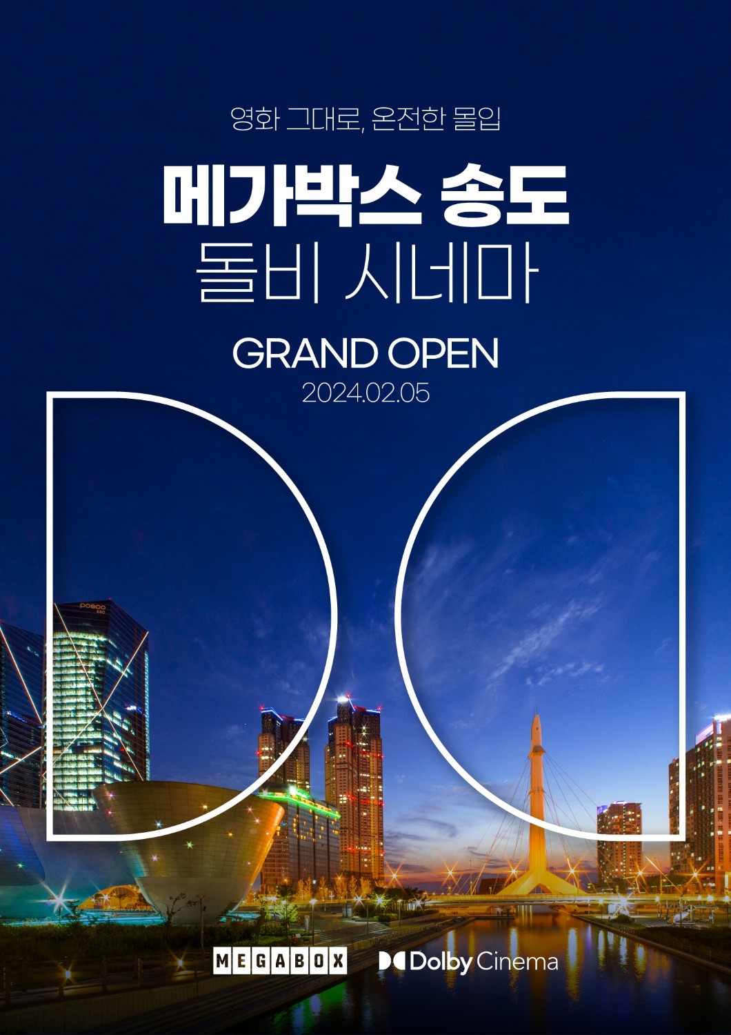 [IT이슈] 메가박스, 인천 송도점 돌비 시네마 오픈 外